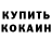 Кодеиновый сироп Lean Purple Drank Daryl Kik