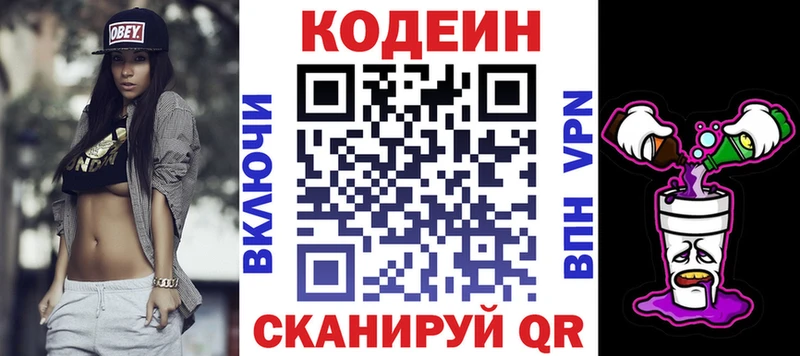 гидра ссылка  Кириши  Кодеиновый сироп Lean Purple Drank 