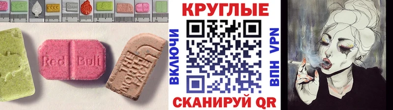 ЭКСТАЗИ 280 MDMA  наркота  Кириши 