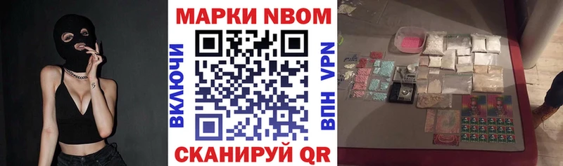 Марки 25I-NBOMe 1,8мг  Кириши 